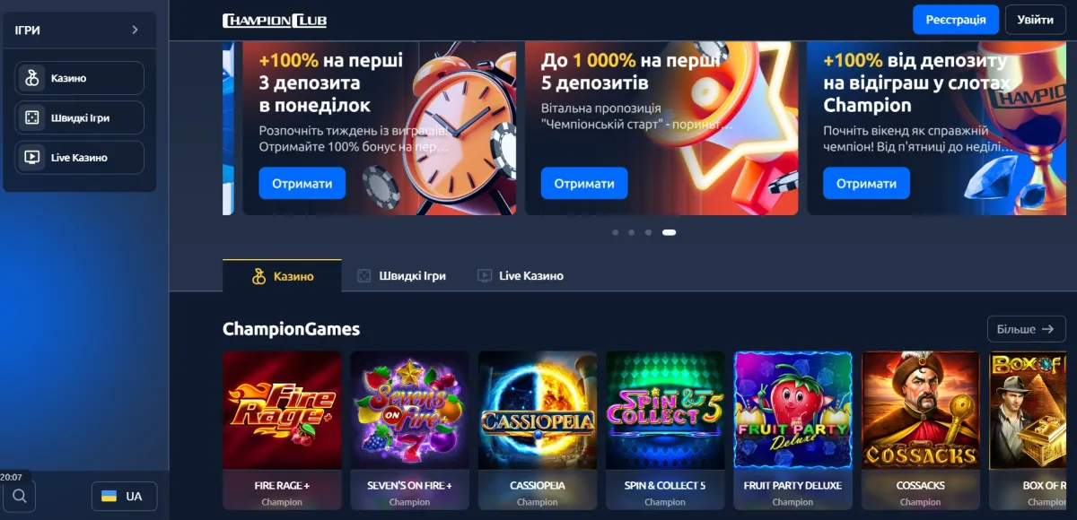 Champion Club — як скористатися промокодом та отримати переваги image 1