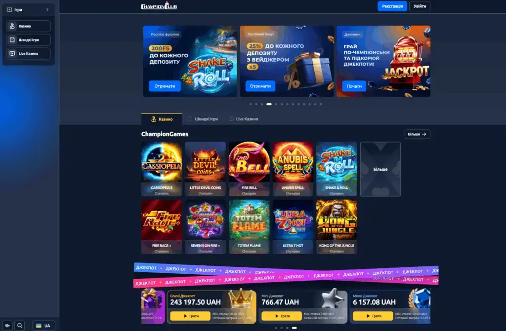 Champion Club — як скористатися промокодом та отримати переваги image 2